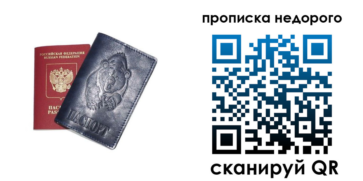 временная регистрация в Нарткале
